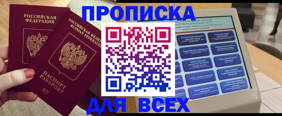 прописка иностранных граждан в Навашино