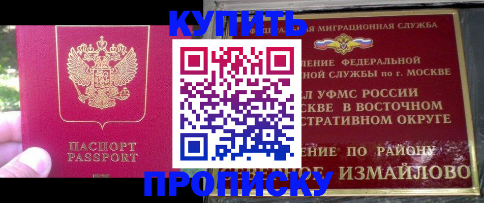 прописка паспорт в Навашино