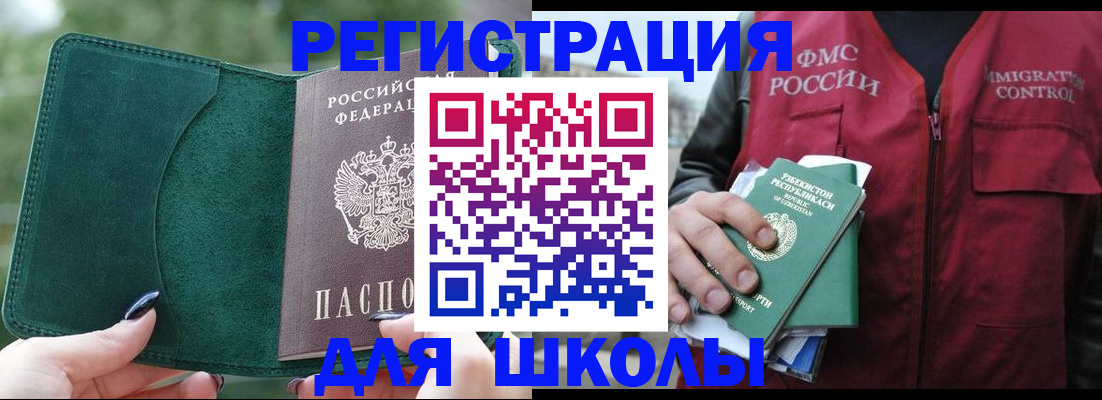 временная регистрация для всех в Навашино